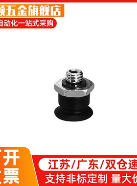 J-WEY31/32-d10/d15/d20/d25/d30气动真空吸盘 真空吸嘴