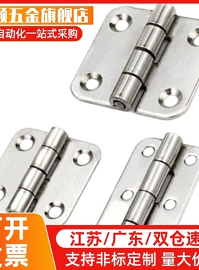 C-SHHPSDN5/6/8/845-2/3 不锈钢合页 C-SHHPSKN 工业铰链C-SHHPTN