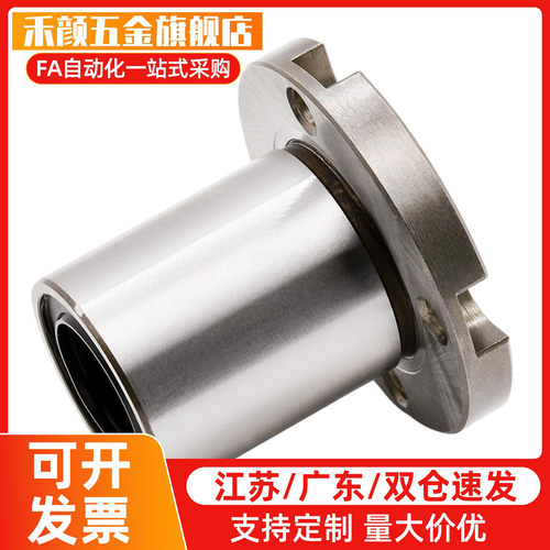 紧凑型对切边法兰直线轴承LHCK6 8 10 12 16 LHCKM6 8 10 12 16