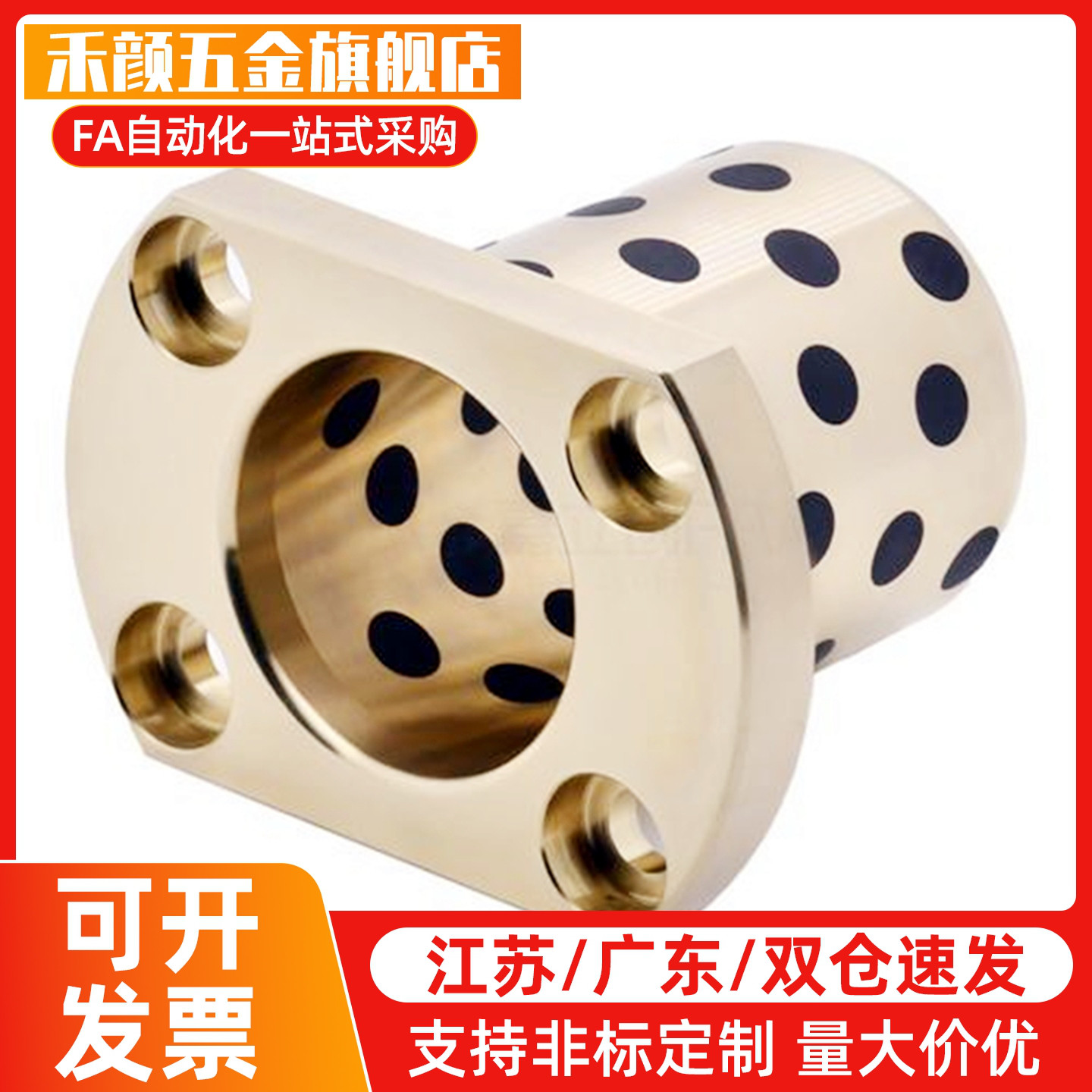 MiSUMi同尺寸 无油衬套 双衬型MFMW8 10 12 16 20 25 30 35 40 50