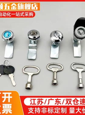 XAS01 XAS02 XAS11 XAS35 XAS38-N/A/B 锌合金圆柱锁柜门锁