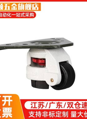 怡H达三角板脚轮CGT01-60-N CGT01-50-N 型材水平万向白色福马轮