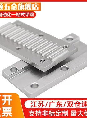 怡和达同步带压板ECY01-S8M/XL/H/S3M/S5M/S8M/T5/T10-25组合齿板