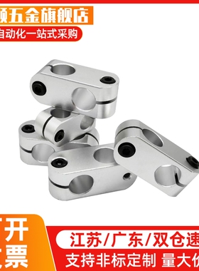 超简易型支柱固定夹RDA01/RDA02-D6 8 10 12 15光轴十字夹