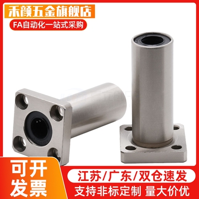 LMG23 LMG21/22切边法兰直线轴承-d6 d8 d10 d12 d13 d16 d20 d25