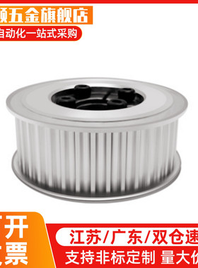 GPA24GT5150-A-N8/10/11/12/14同步带轮高扭矩/5GT型