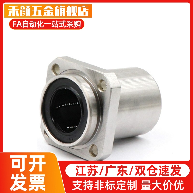 LHIFS LHISW嵌入式直线轴承法兰6/8/10/12/16/25/30/40/50