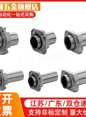 直线轴承法兰LHTR LHTS LHTC-6 8 10 12 13 16 20 30 25