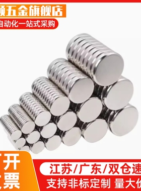 钴磁铁HXMS12/15-2/3/5/8/10圆形磁钢吸铁石耐高温200度本色