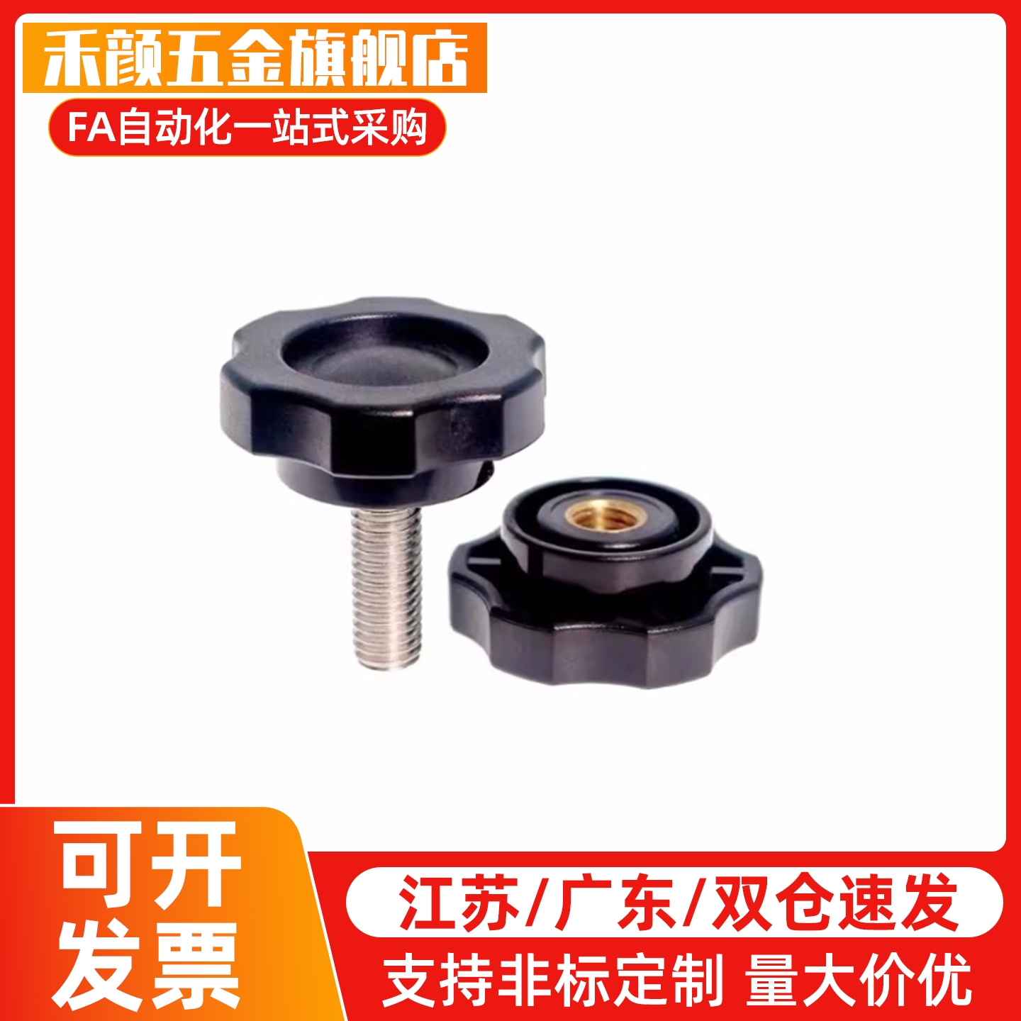 五角旋钮 NPEF/NPEM5/6/8/10-10/20/30/40 同款五角把手