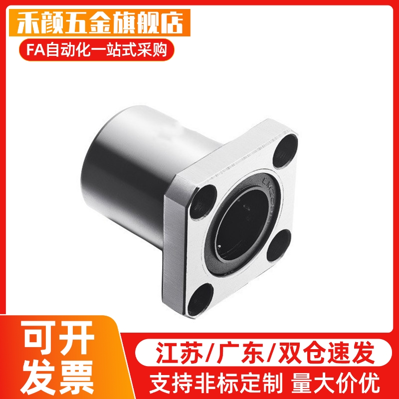 带法兰线性滚珠衬套 双衬型LBHRW LBHSW LBHCW6 8 10 12 16 20 25