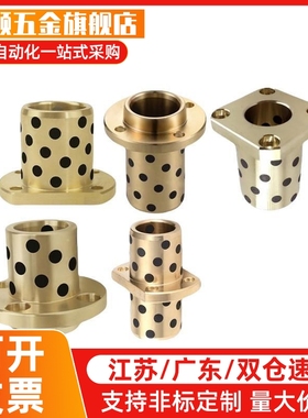 无油衬套石墨铜套自润滑滑动轴承GOCTZ E-MUCTZ MPCTZ 8-50 OFR22