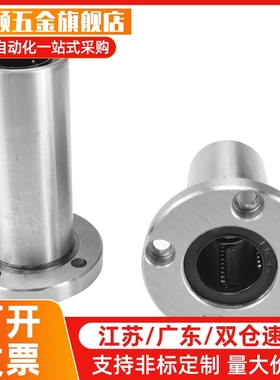 M思米 LHFRWF6 8 10 12 13 16 20 25 30/G H L双衬圆法兰直线轴承