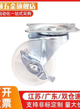 白色脚轮轻型CKC01-D25/32/38 CKD01/02-D65/75-NA定向万向边刹轮
