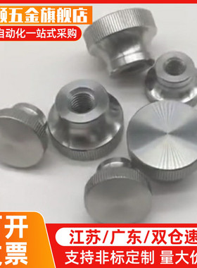 NPFS4/5/6/8 小型304不锈钢旋钮 HAX01-M4/M5/M6/M8-D21/D25/D33