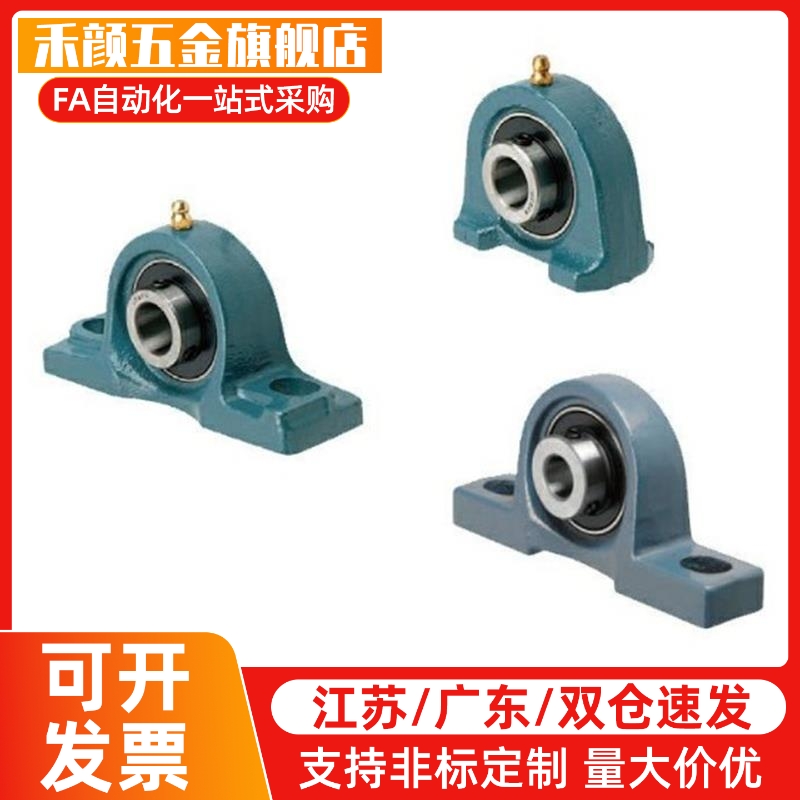 带座轴承座T-BDL 202/203/204/205/206G PDRCP-20/12/25/30/滚珠