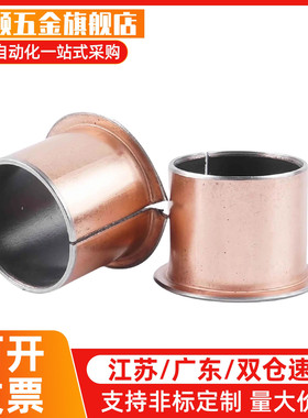 肩型干式衬套MDZF6/8/10/12/15/16/18/20/22/25/30/35/40/50-6/8/