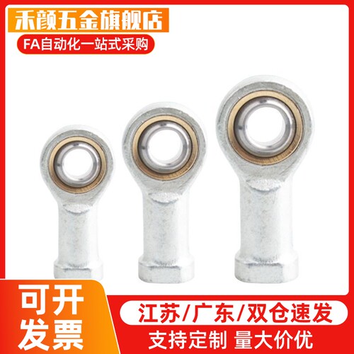 BND01-SI5E-SI6E-SI8E-SI10E-SI12E-SI15ES-R杆端关节轴承正牙