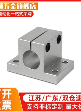 T型导向轴支座SKBK GFF01-D8/D10/D12/D13/D16/D20/D25/D30/D35