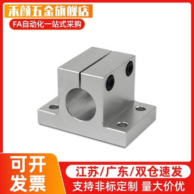 T型导向轴支座SKBK GFF01-D8/D10/D12/D13/D16/D20/D25/D30/D35