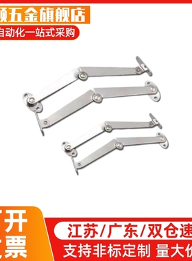 STYTML106/STYTMR134 STYTL/STYTR STYCL/STYCR 左右安装型撑杆