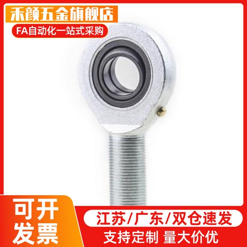 杆端关节轴承BND51-SA40ES-SA45ES-SA50ES-SA60ES-SA70ES-L