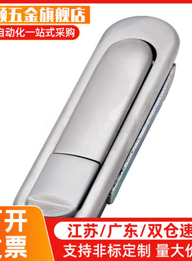 XAT11 XAT12同平面锁 把手按压转动式电柜电箱门锁厂家直销