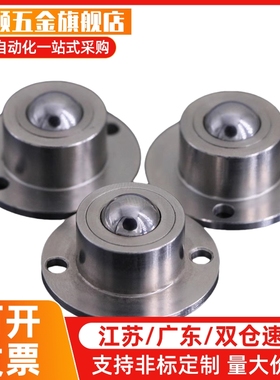 钢珠滚轮法兰式安装型万向球牛眼滚珠QDA21-D27-D30-D39-D48 BCHF