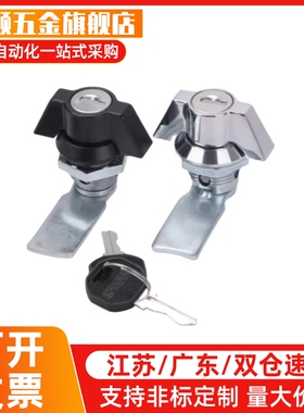 蝶型69电柜箱73柜锁72/62/64/65/66/676361圆柱锁74 XAS71