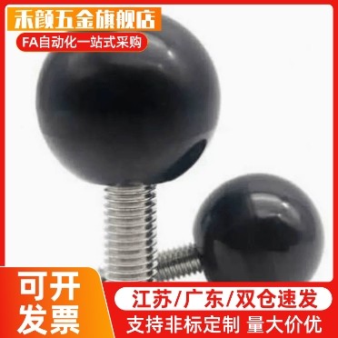 手柄球 HAJ41 HAJ51 HAJ42 HAJ43 HAJ56 HAJ53 HAJ52 HAJ48