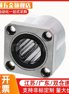 LHFR直线轴承LHFRM LHFRF LHFRMF SLHFR SLHFRS10 12 16 20 25 30