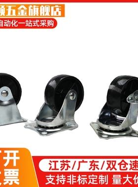 万向轮刹车型CNROJ CNROK CNROS38/50/75-U-P工业脚轮定向轮