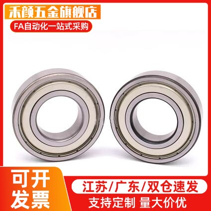 深沟球轴承 BAR6700/6701/6702/6800/6801/6802/6900/6901/6902-J