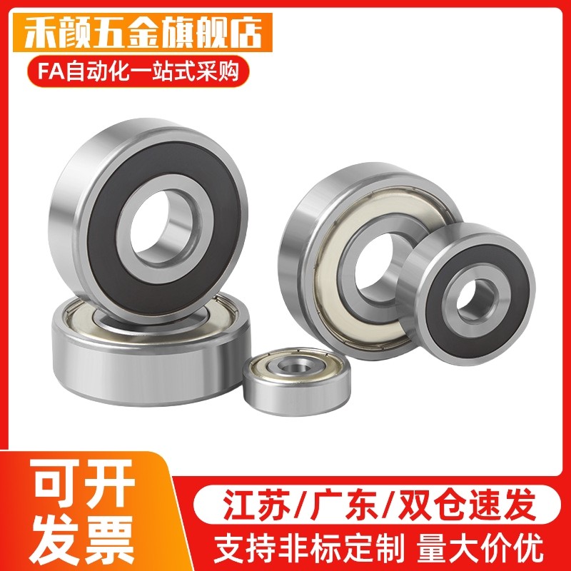 进口小径球轴承C-E S B673 674 675 676 678 679ZZ