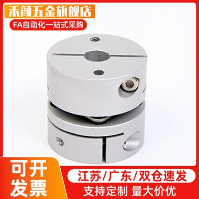 MCGL MCGS 联轴器膜片连轴器螺丝固定型MCGLWK/MCGLLK/MCGLRK