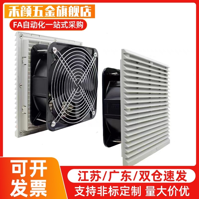 ZHJ52 ZHJ53-9802/9803/9804/9805/9806-A/B 散热风扇风机组套装