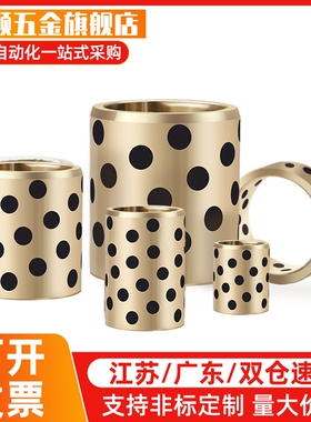 替代石套MPBZ50无油SHWIN衬套墨内径5 MM自润滑0含油铜轴承耐磨铜