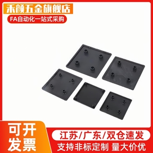 ARC51/52-206-2020/2040/4420铝型材配件20系列塑胶端盖