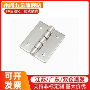 同碳钢蝶形铰链 HFE01-32/HFE01-50 圆孔合页机柜1寸小合页