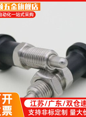 不锈钢自锁旋钮柱塞分度销定位销ZAG31/32-6/8/10/12/16