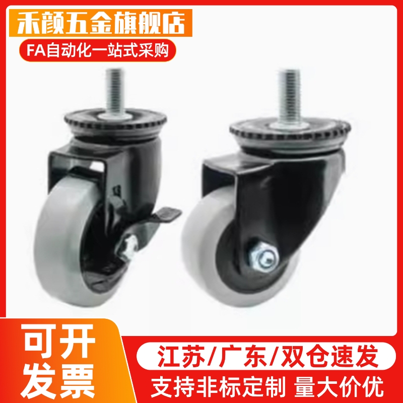 C-CLTUN65脚轮丝杆活动型CKM01-D40-PA/UA CKM02-D50-PA/UA