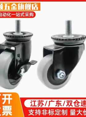 C-CLTUN65脚轮丝杆活动型CKM01-D40-PA/UA CKM02-D50-PA/UA