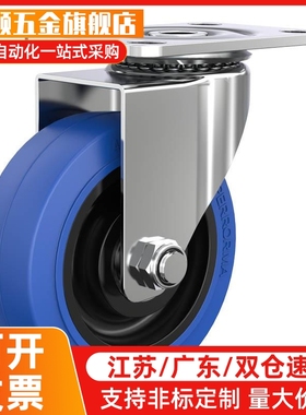 万向CKP01-D100-US CKP11 CKP12 D75/D125高弹性蓝色橡胶脚轮怡合