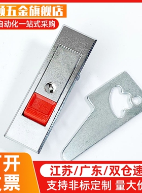 通用A112型 平面锁XAT01 XAT02把手按压 XAT51/52-A84