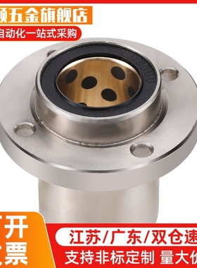 嵌入式直线轴承带圆法兰无油衬套OGE02-d6 8 10 12 13 16 20 25 3