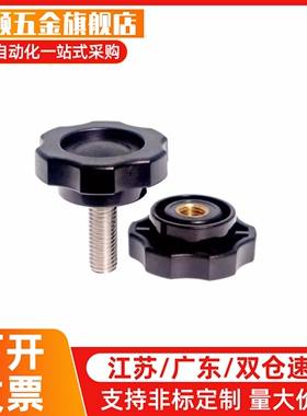 五角旋钮 NPEF/NPEM5/6/8/10-10/20/30/40 同款五角把手