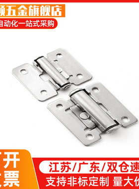 不锈钢可拆卸铰炼HGML/HGMR-40/64/75 配电箱柜控制柜门合页