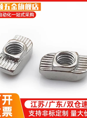 AHC21-206/308/408/4010-M3/M4/M5/M6/M8T型材用型螺母