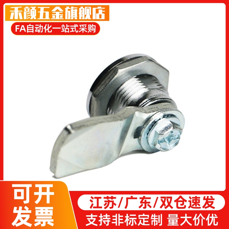 怡H达XAS35 XAS01/02/38圆柱锁消防柜锁电柜防水锁锌合金三角舌锁