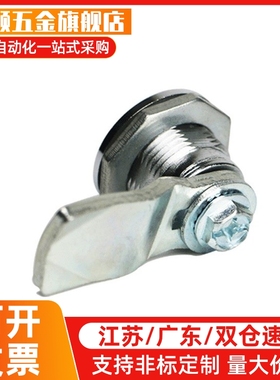 怡H达XAS35 XAS01/02/38圆柱锁消防柜锁电柜防水锁锌合金三角舌锁